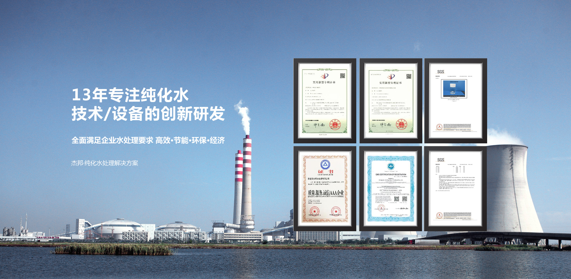 純水設備,純化水設備